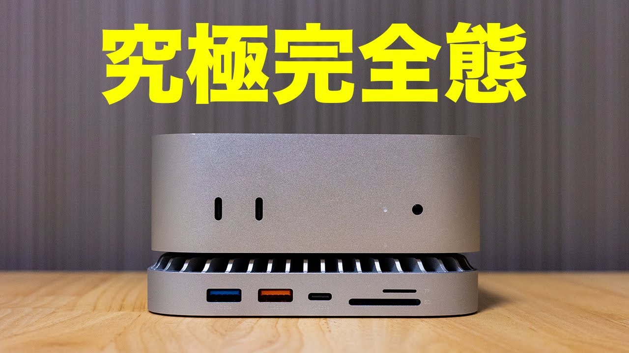 Apple】M4 Mac mini にピッタリ過ぎるUSBハブを紹介していく！【RayCue