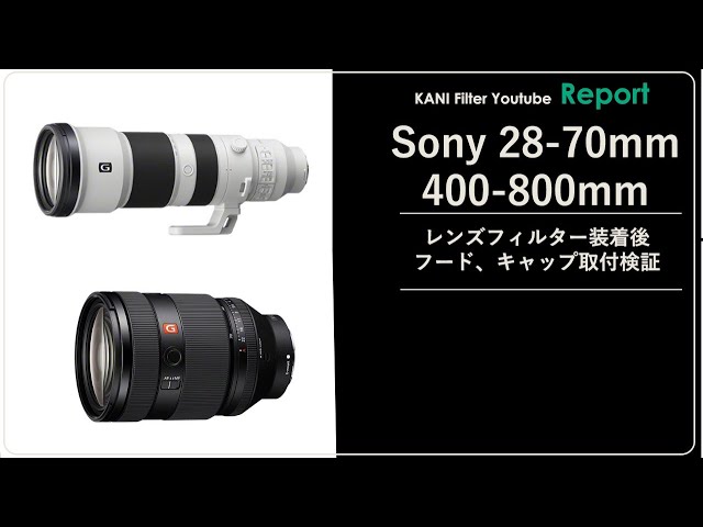 Sony 28-70mm f2, Sony 400-800mm f6.3-8 Lens filter hood and cap
