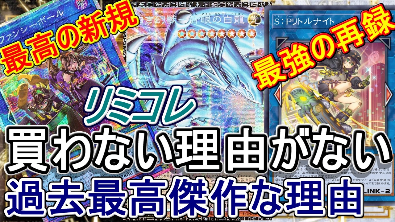 遊戯王】ガイアデッキ紹介～遊戯好きなら組みたくなる‼～ - YouTube