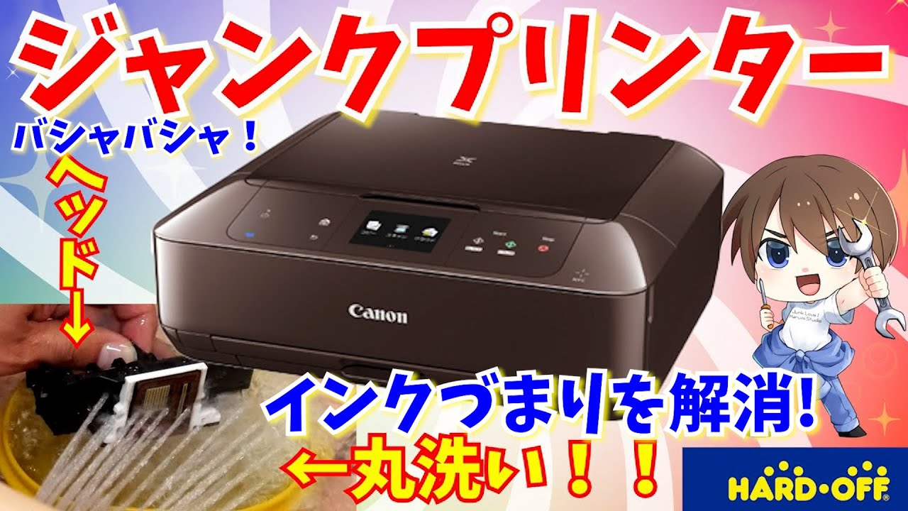 CANONMG7130 ブラウン インクジェットプリンター CANON PIXUS MG7130