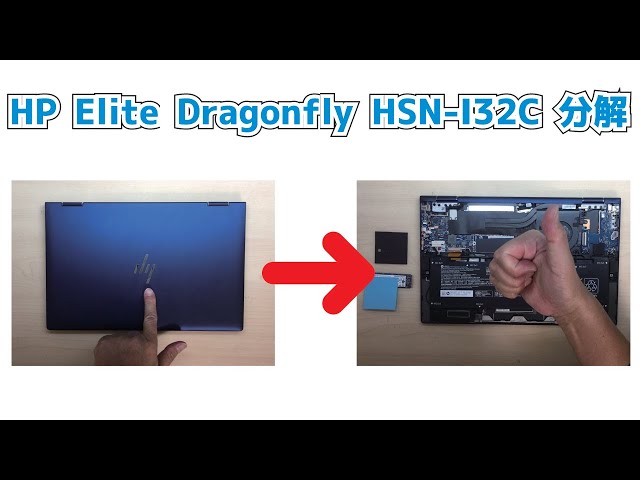 HP Elite Dragonfly HSN-I32C】分解 How to Disassemble/Assemble a