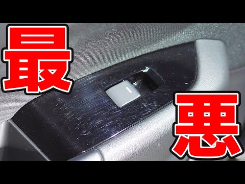 カー用品】光沢パーツの傷が酷すぎたので消してみた【ソフト99】 - YouTube
