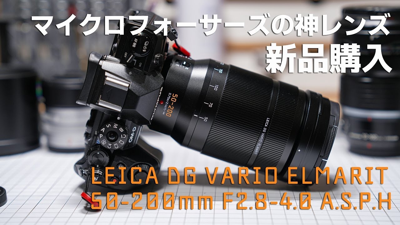 I bought the divine lens LEICA DG VARIO-ELMARIT 50-200mm F2.8-4.0