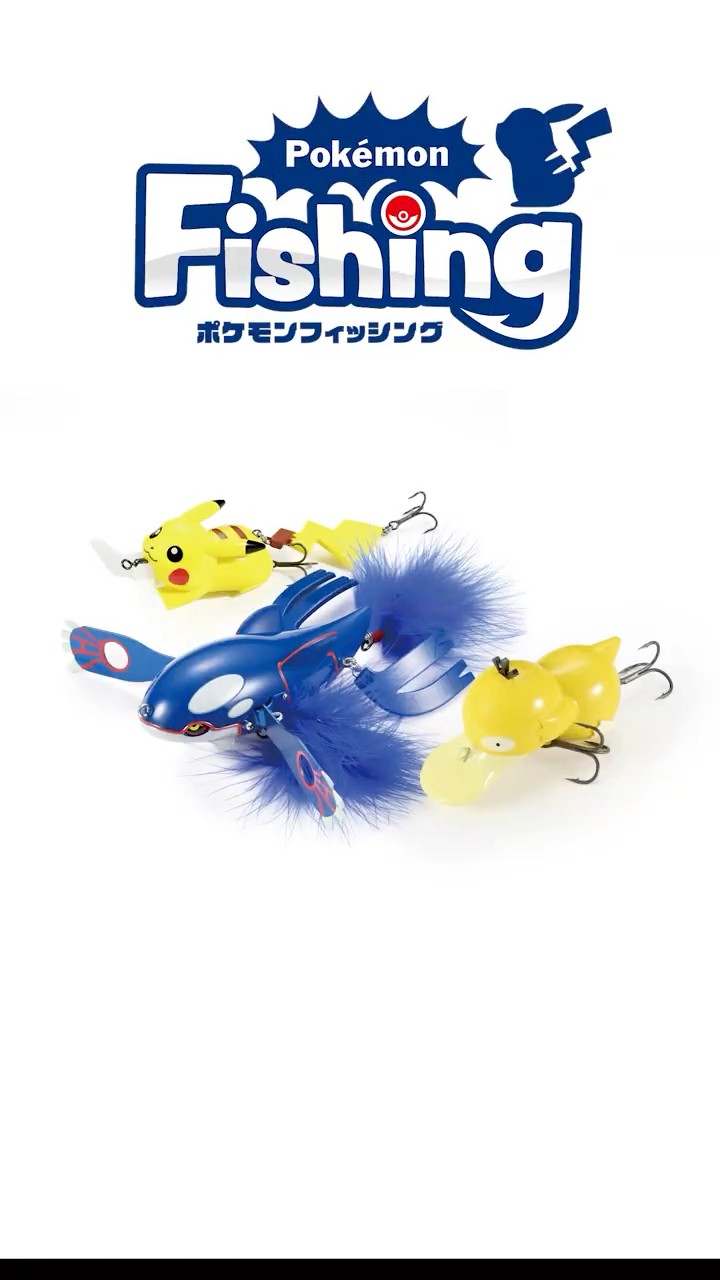 ポケモンルアー3種ラインナップを30秒で紹介！ピカチュウ・カイオーガ