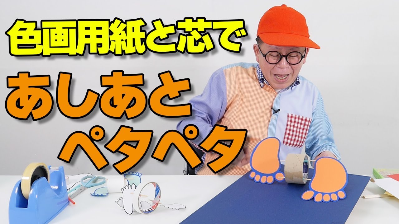 Wakuwakusan's Craft Class] Make and play with 