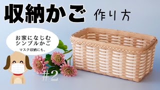 How to make a paper band basket with striped pattern #1 - YouTube