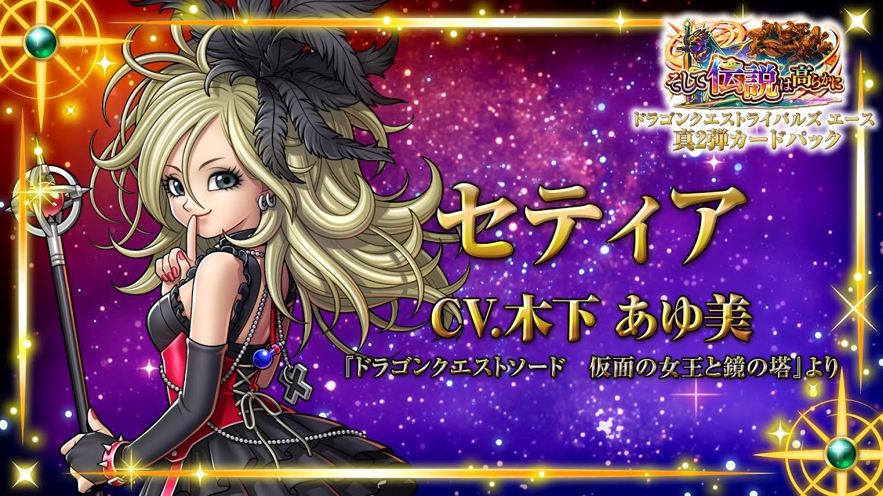 第3弾カードパック「不死鳥と大地の命動」プロモーションムービー