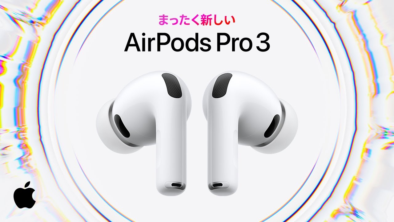 アップル(Apple) MFHP4J/A AirPods Pro 3 ノイズキャンセリング対応