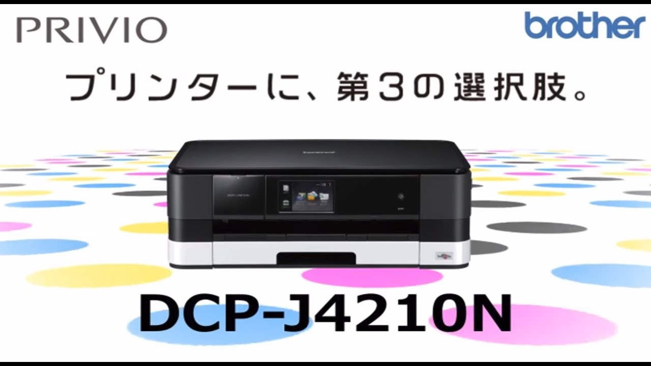 ブラザー公式】インクジェットプリンター DCP-J4210N - YouTube