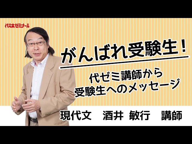 東進】『ロジカル・リーディング入門 1学期 見本』 元代ゼミ講師 1980