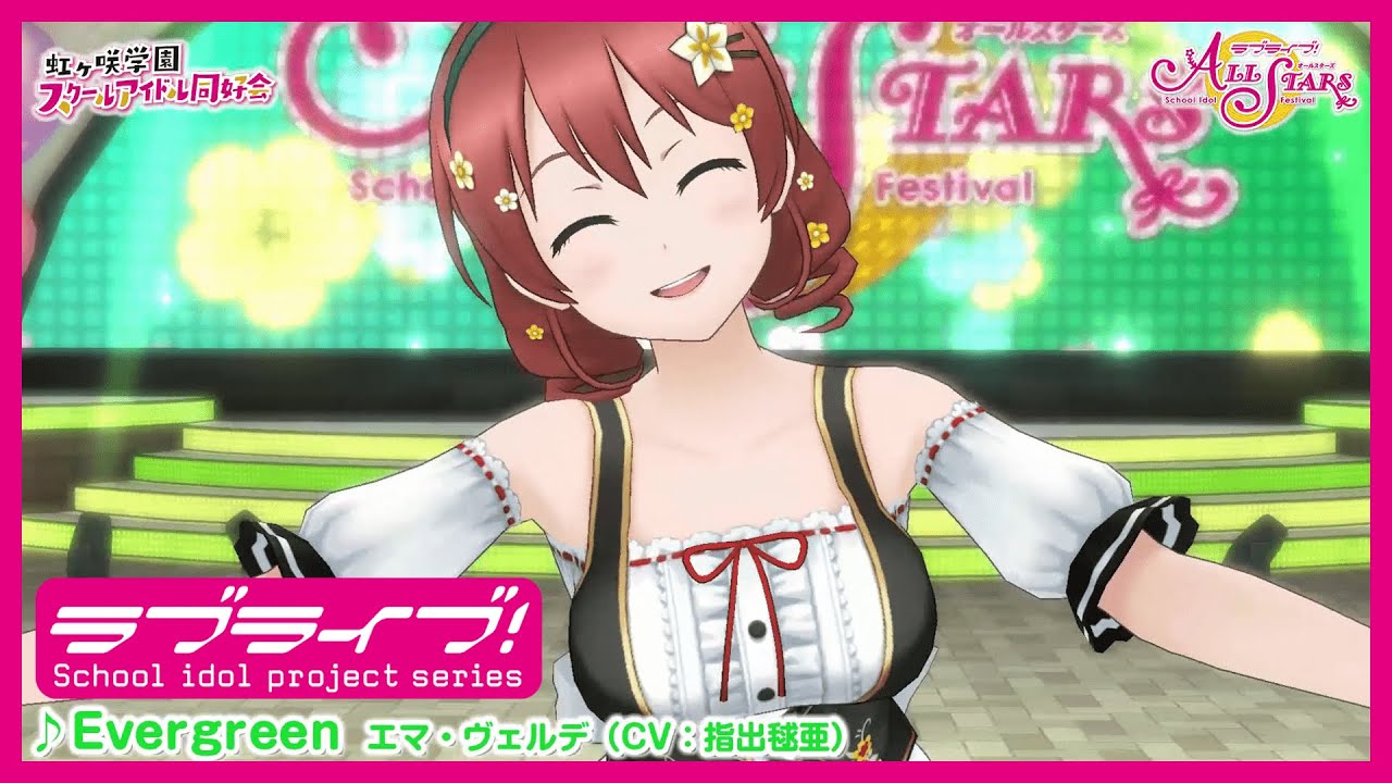 ラブライブ！虹ヶ咲学園スクールアイドル同好会 ソロ楽曲ゲームPV 一部