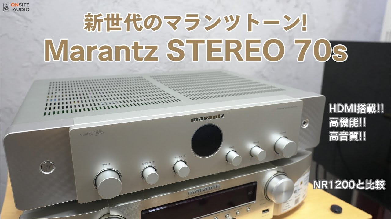 リビングオーディオに最高のアンプ！STEREO 70sは今期のベスト