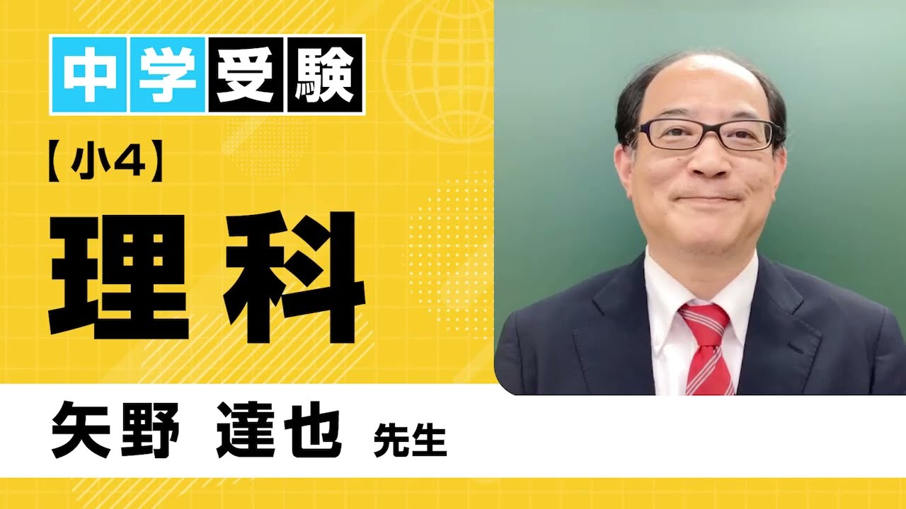NOKAIオンライン 【中学受験コース 通年ゼミ】｜能開センターの双方向