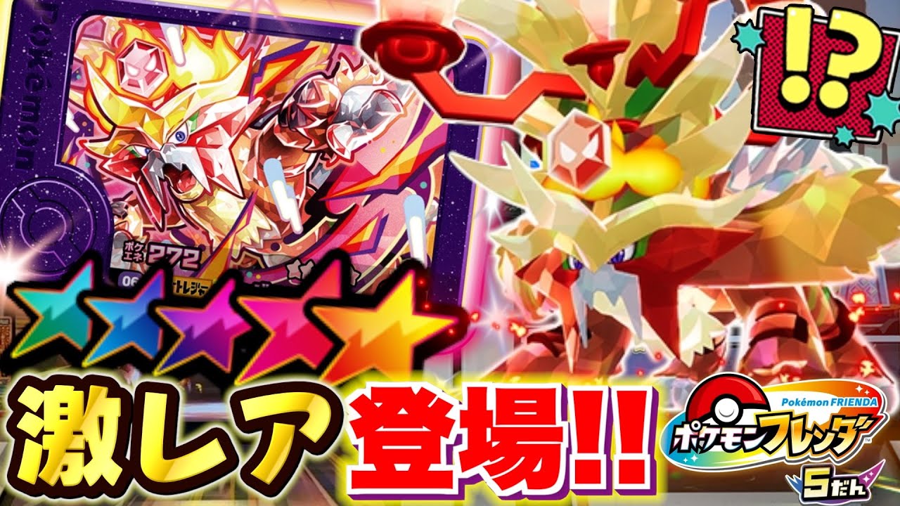 最新弾の激レア