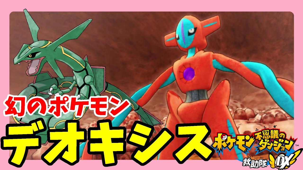 超希少2枚セット☆B赤202 デオキシス vs レックウザ☆トップサンアニメ