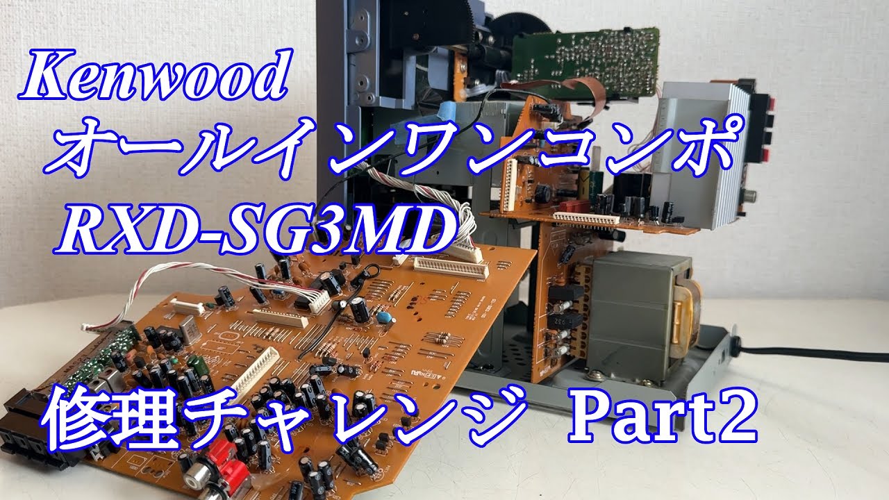Kenwood All-in-One Component System RXD-SG3MD Repair Challenge