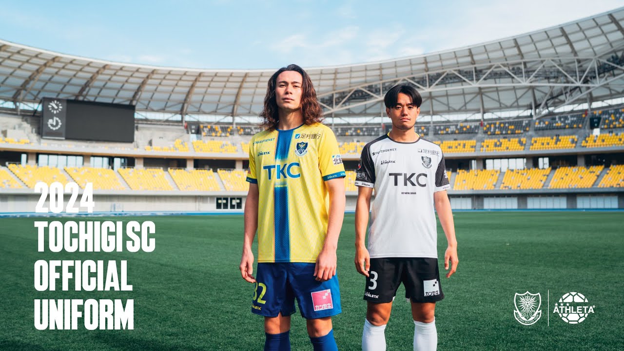 2024栃木SC 新ユニフォーム特設ページ