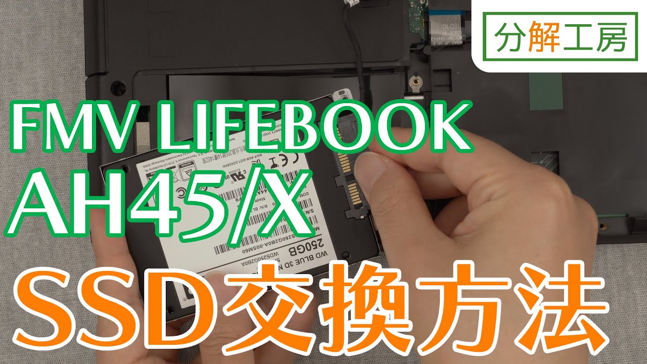 How to replace the SSD in the FMV LIFEBOOK AH45/X series