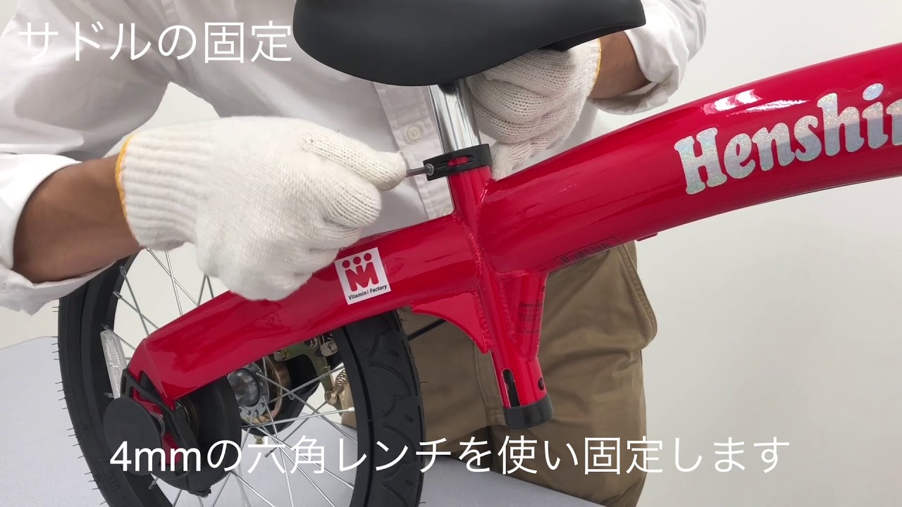 公式】へんしんバイクX14 組立（開封後・バランスバイク） - YouTube