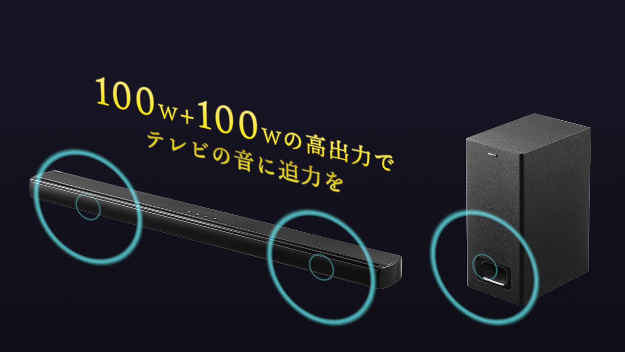 中古美品♪】サウンドバー サブウーファー付き 400-SP094 リモコン付