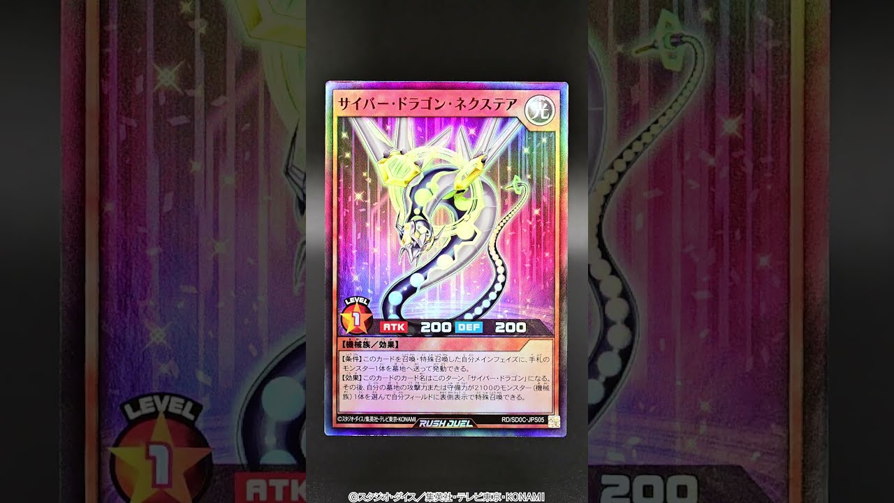 キメラテック・オーバー・ドラゴンオーバーラッシュレア ORR