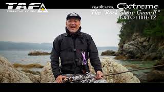 Eradicator Extreme (エラディケーターエクストリーム)｜AbuGarcia