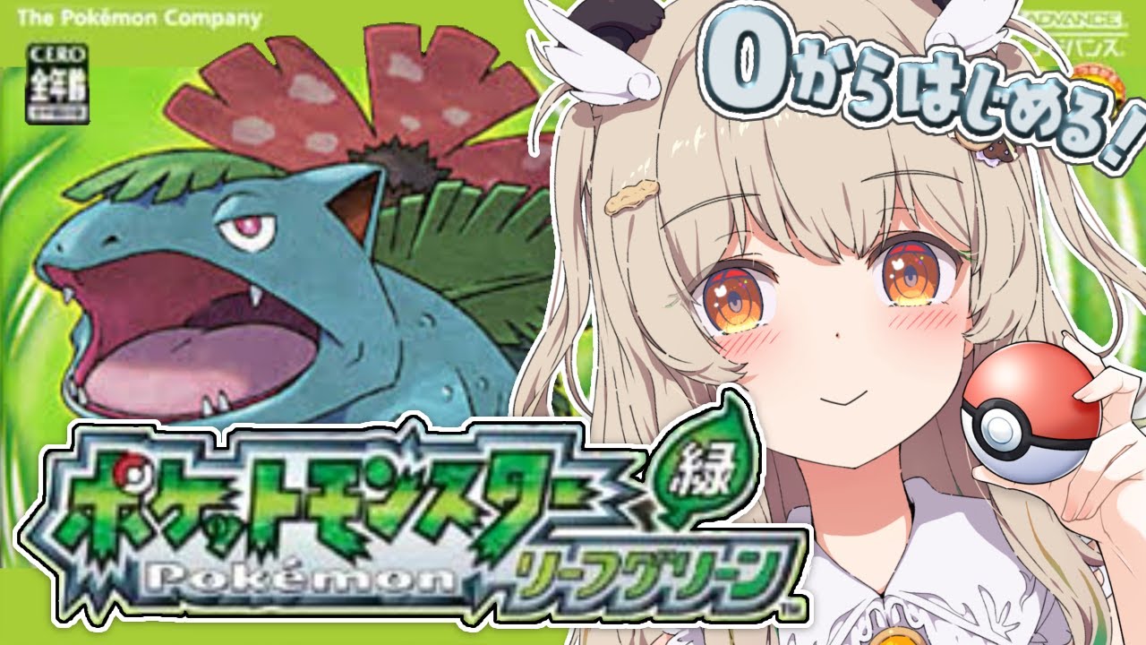 ポケットモンスター リーフグリーン GBA 絶版 希少 欠品なし