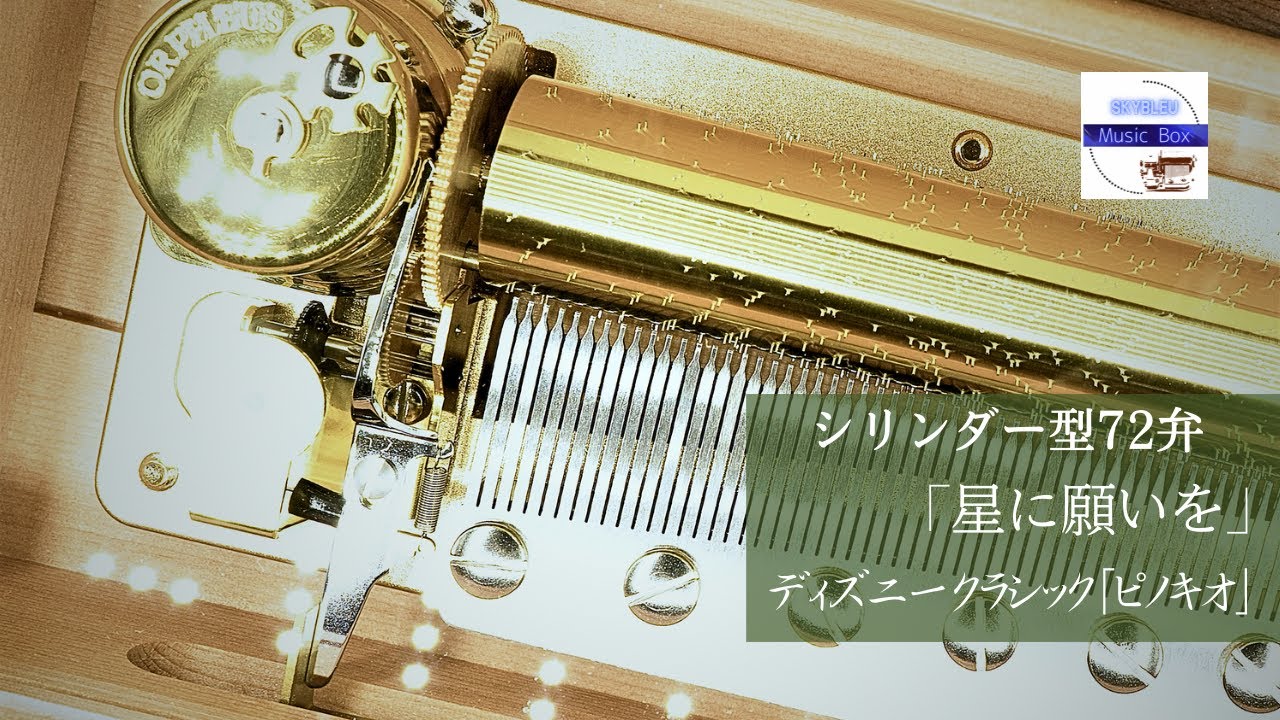 フル再生】「星に願いを」ディズニークラシック「ピノキオ」ニデック72
