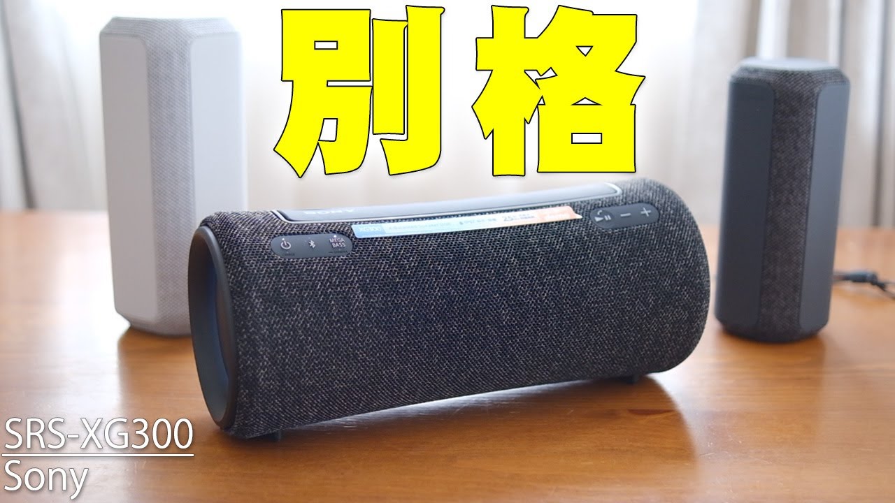 SRS-XG300 - SONY's New Bluetooth Speaker is out of this world