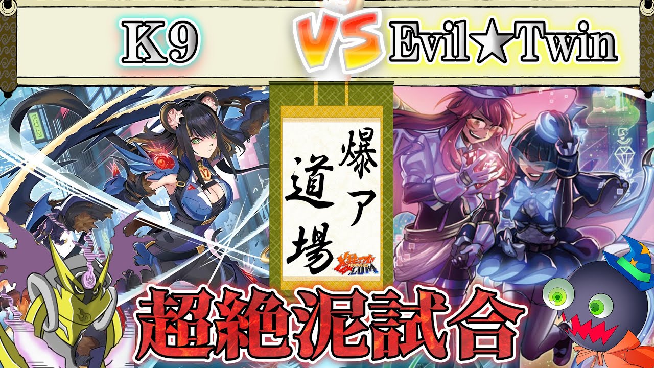 遊戯王OCG 】環境大注目の「K9VS（ケーナインヴァンキッシュソウル