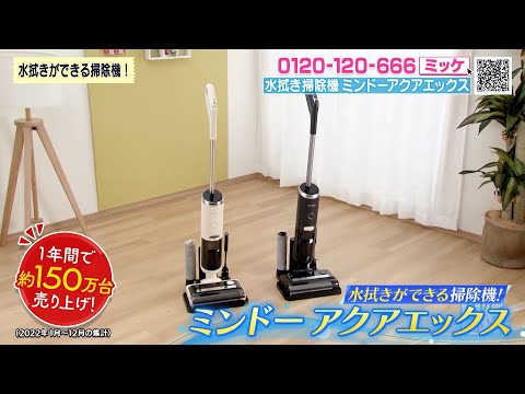 A vacuum cleaner that can be wiped with water! 