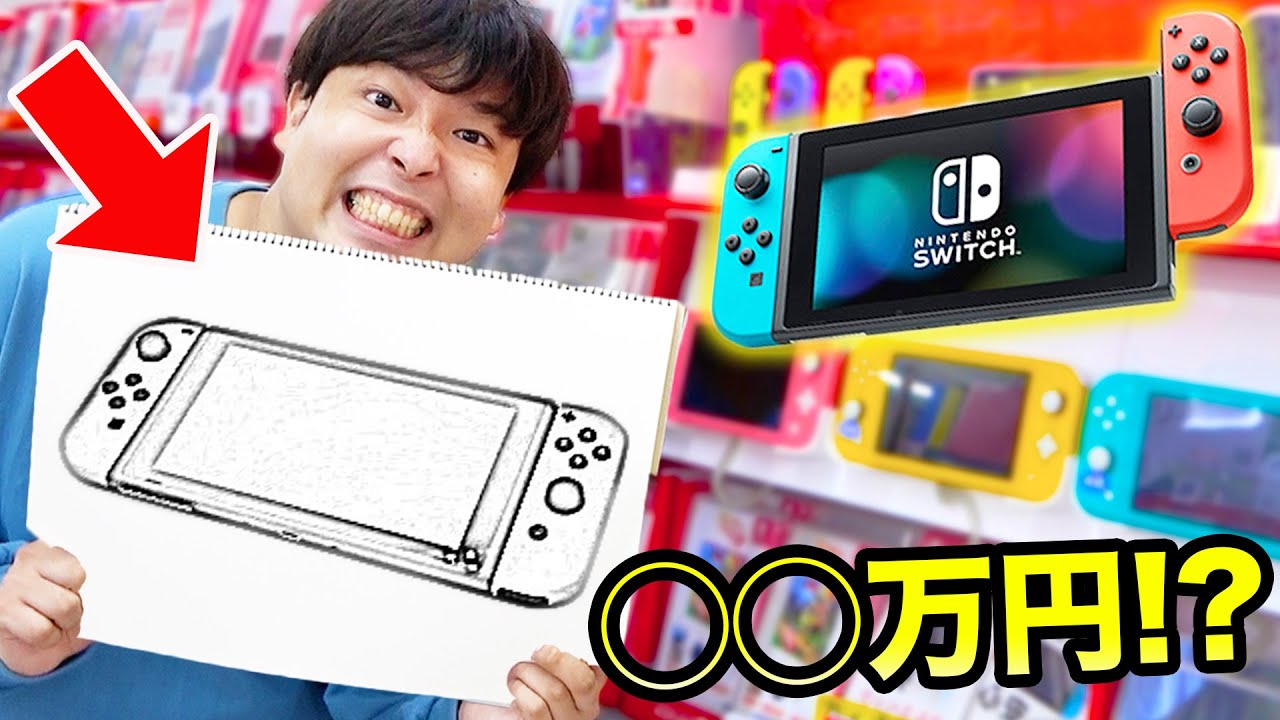 Buying spree] If you can draw a picture, I'll buy you anything you