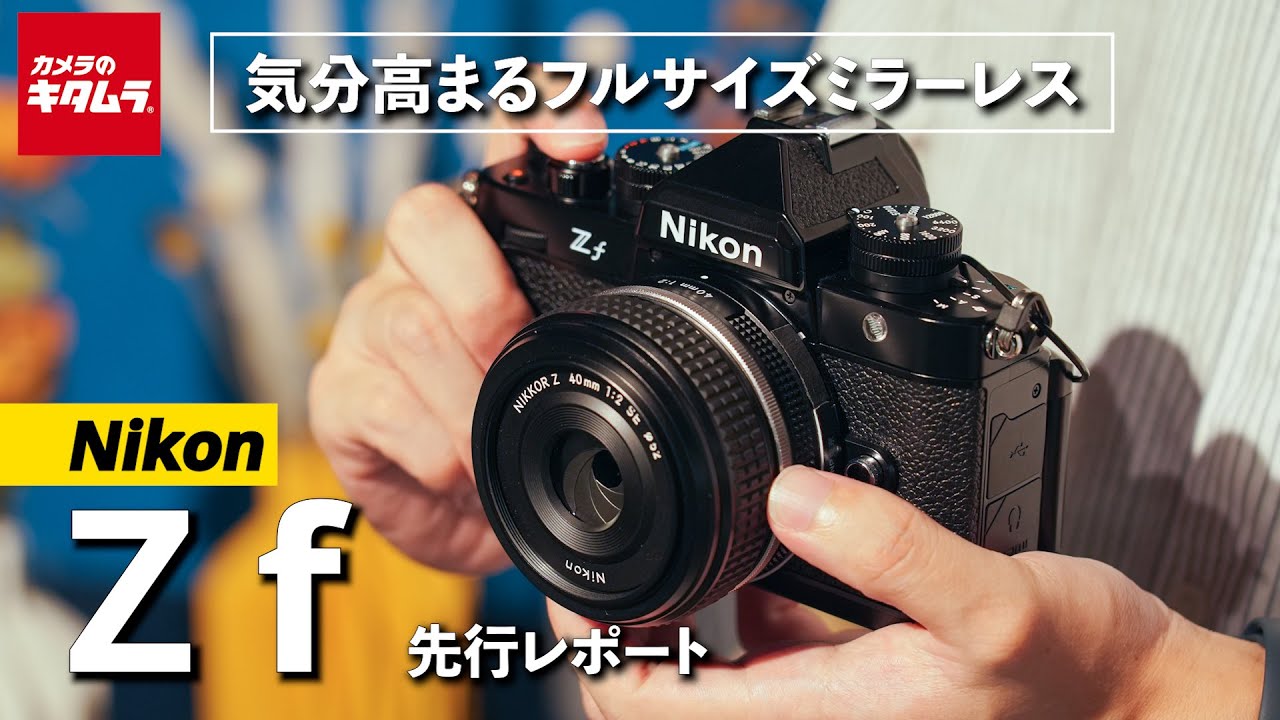 45000円キャッシュバック ～5/7まで】 ニコン Zf 40mm f/2 SE レンズ