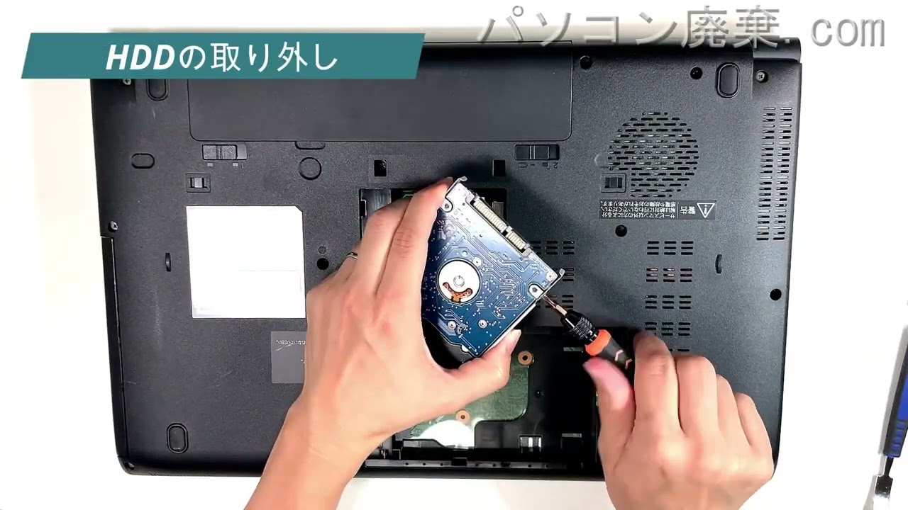 TOSHIBA dynabook Satellite【B554/L（PB554LEBPR5HA71）】の分解方法