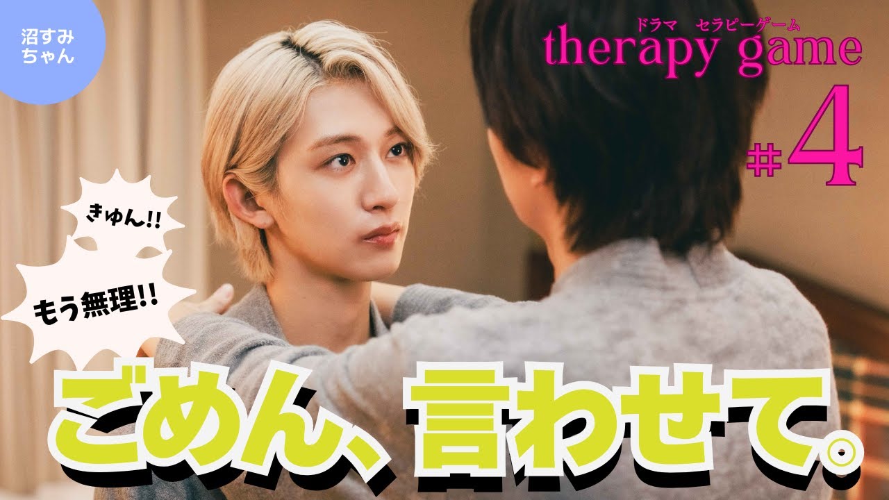 Therapy Game] Episode 4: The words I had been holding back slipped