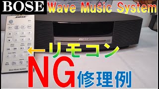 Bose WAVE MUSIC SYSTEM完動品 純正大リモコンコード取説 BOSE Wave