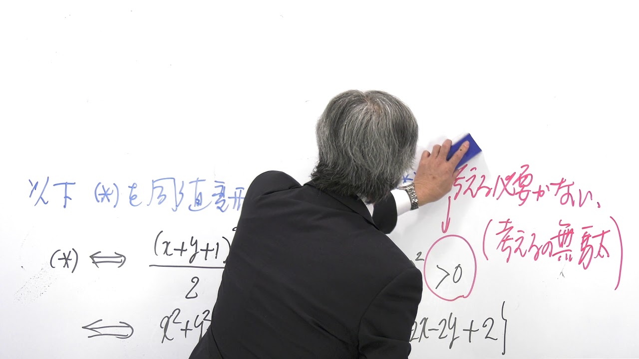 長岡先生の集中講義_数学3【04-1】 - YouTube