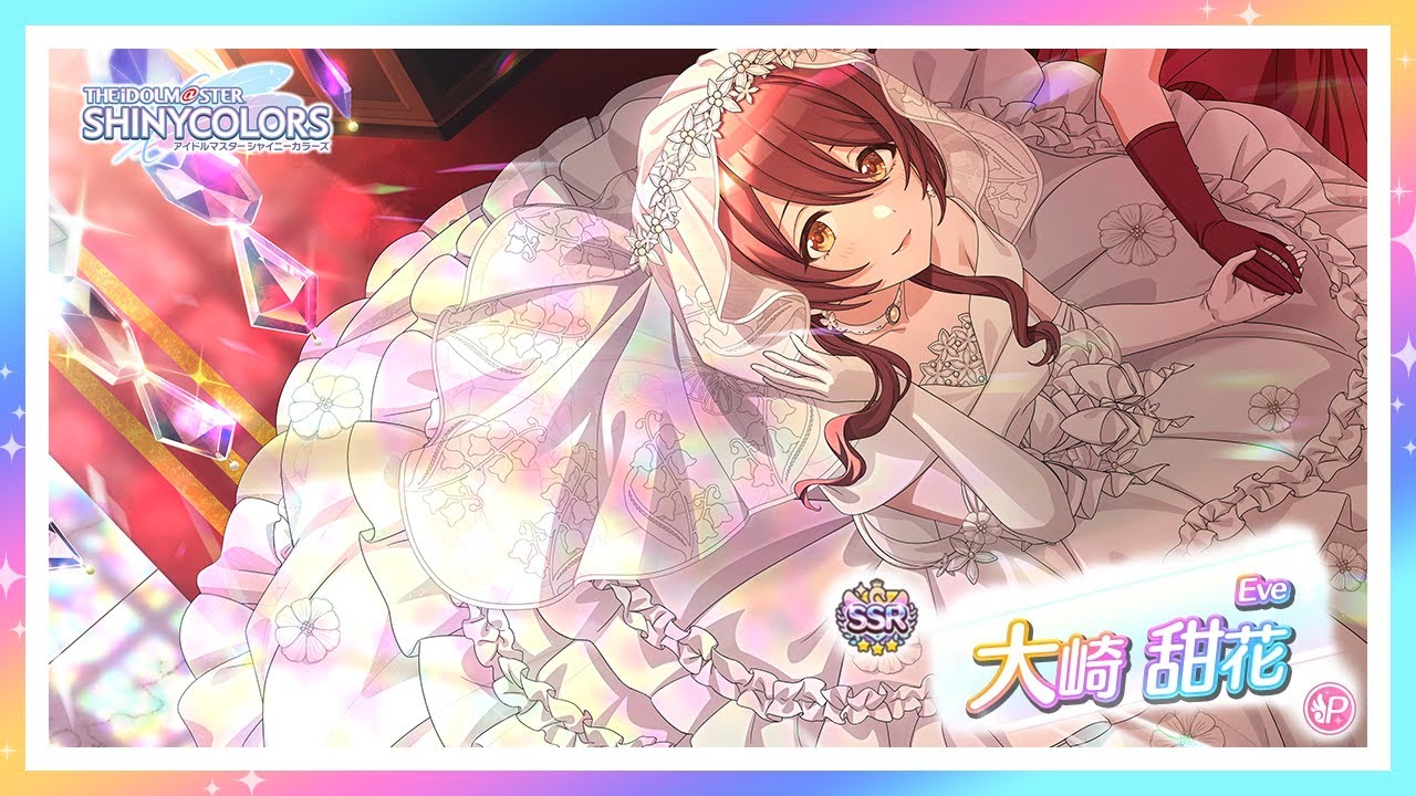 シャニマス】『Eve』大崎 甜花【アイドルマスター】 - YouTube