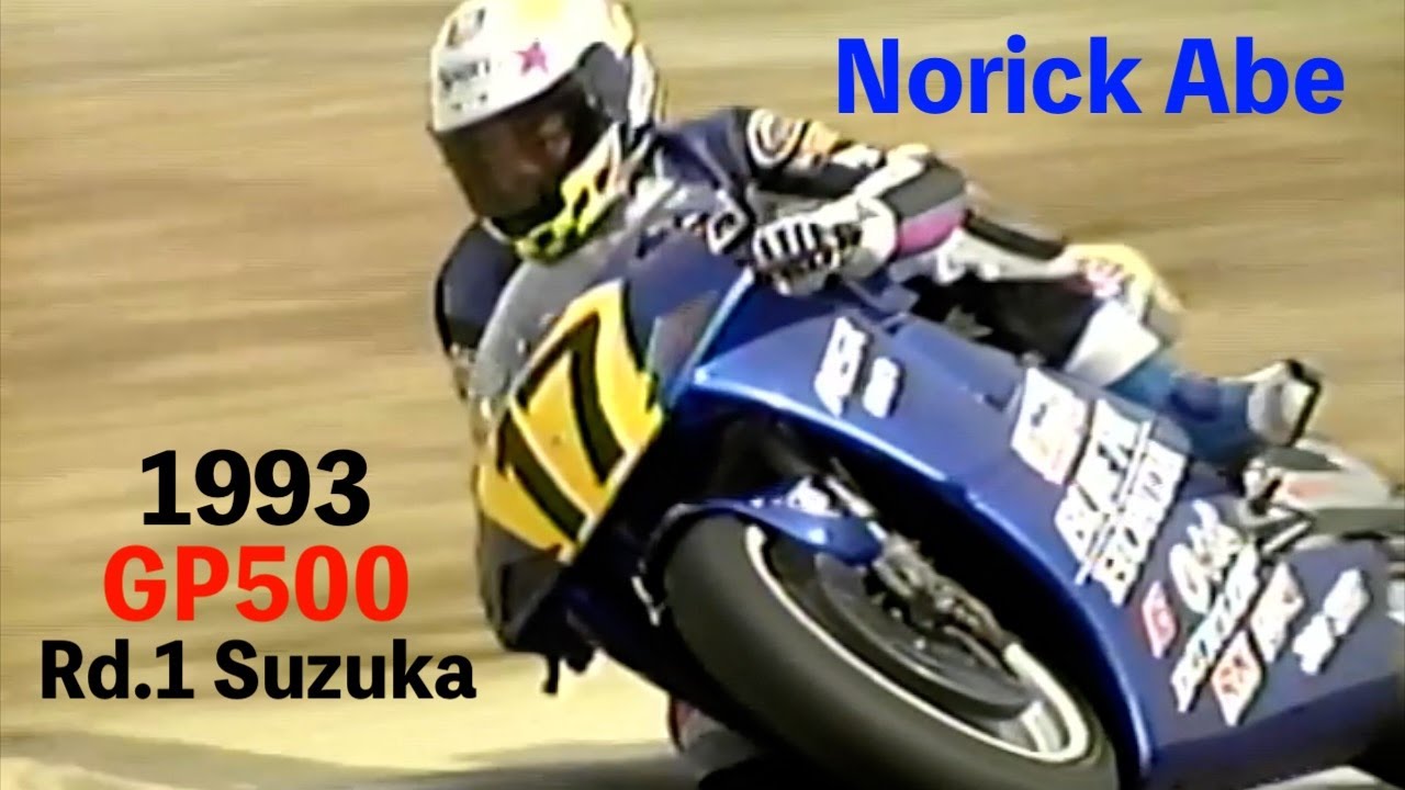 1993 GP500 Rd.1 [Norick Abe's debut race] 