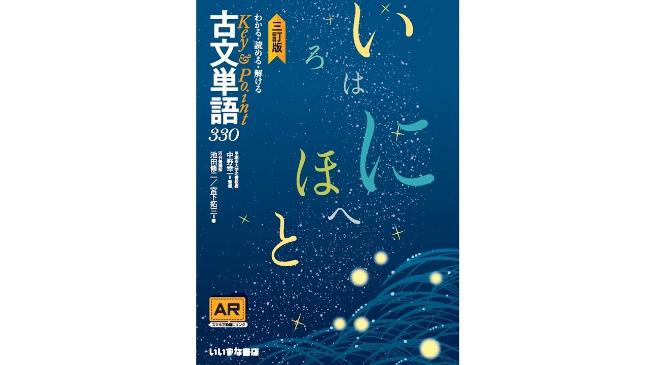 いいずな書店 古文単語330確認・応用テスト&テストクリエイター2025
