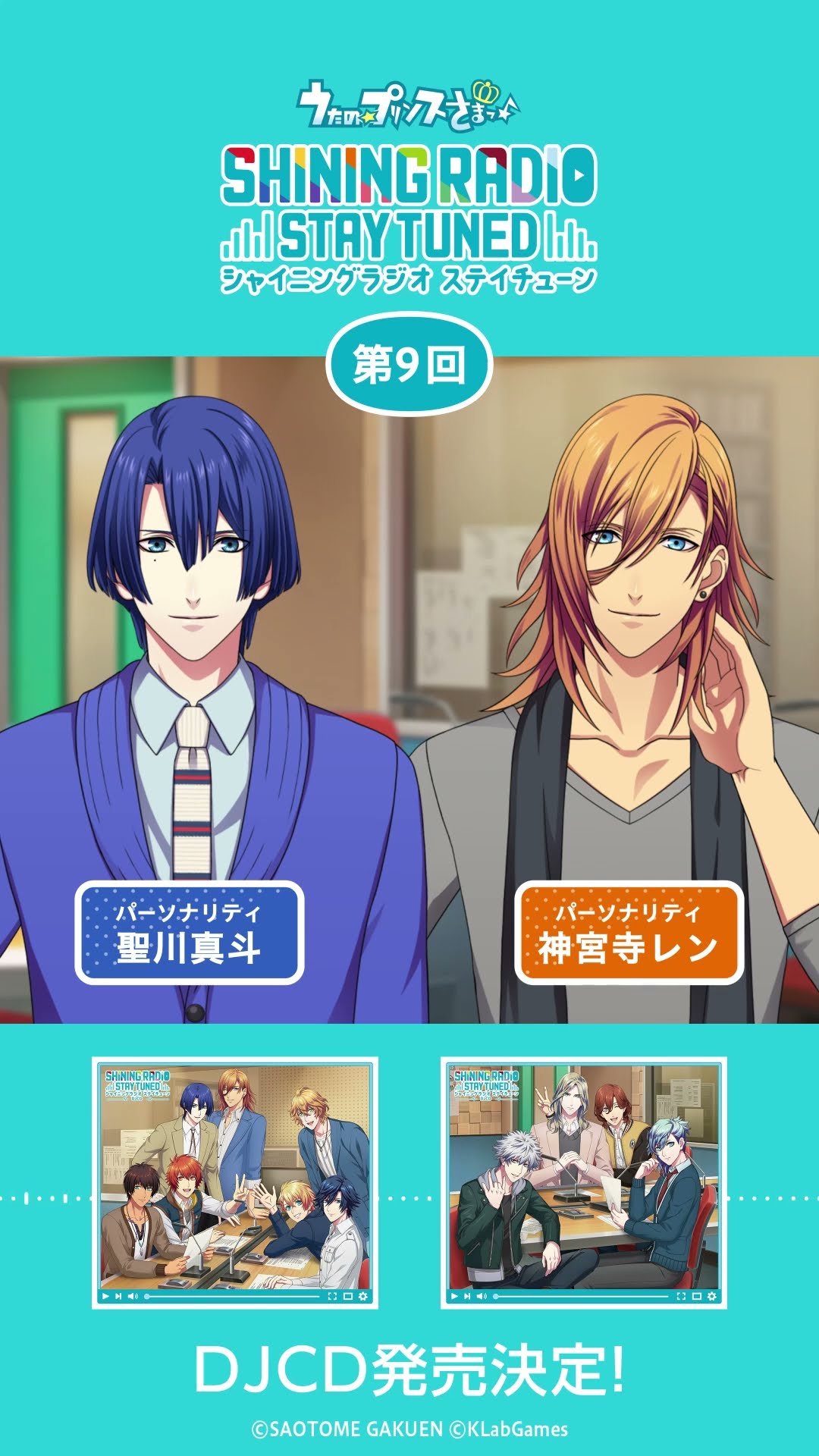 た*や様 【匿名配送】うたプリ SHINING RADIO STAY TUNED うたプリ CD