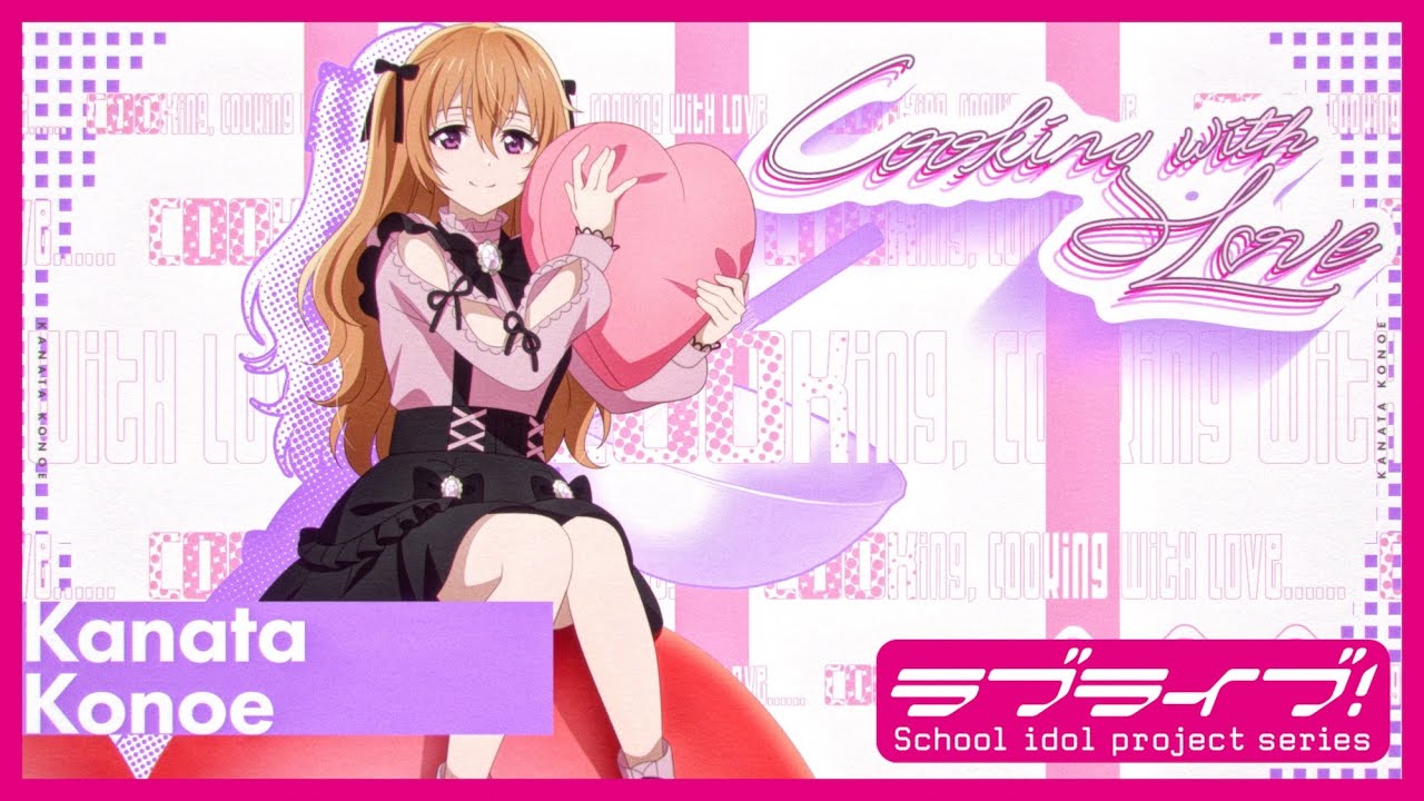 Cooking with Love / 近江彼方(CV.鬼頭明里) Lyric Video - YouTube