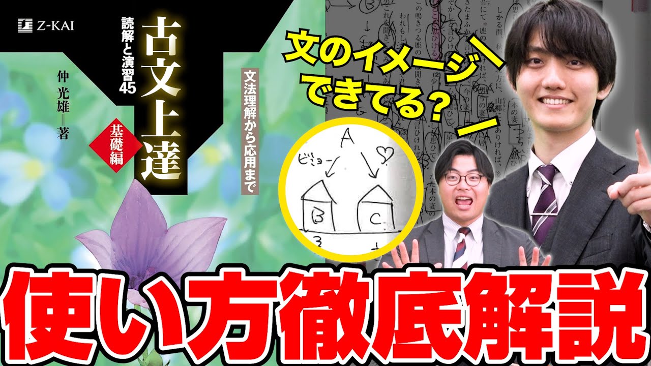 Must see for those who can't improve their classical Japanese