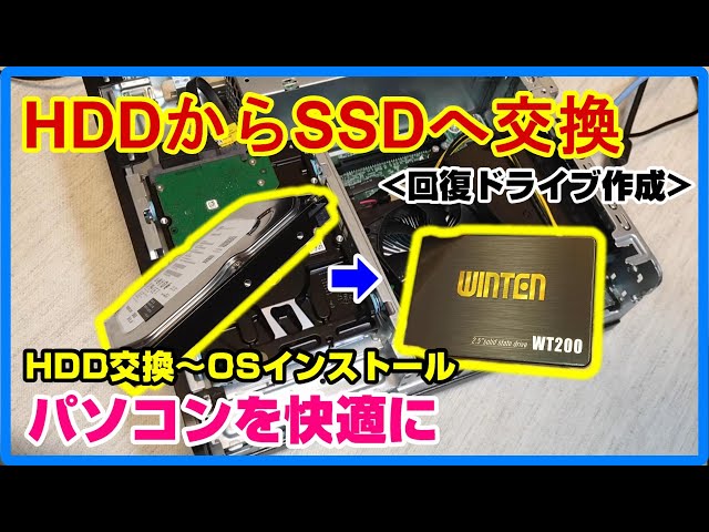 Windows 10] Replace your used PC's HDD with an SSD for a smoother