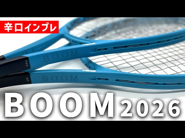World's Fastest Racket Review] The new BOOM 2026 is finally here