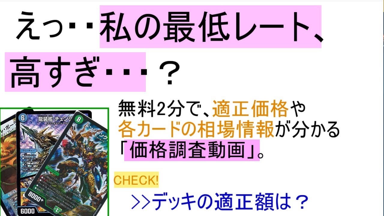 価格調査】チェンジザドンジャングルの値上がりが凄い件【デュエマ