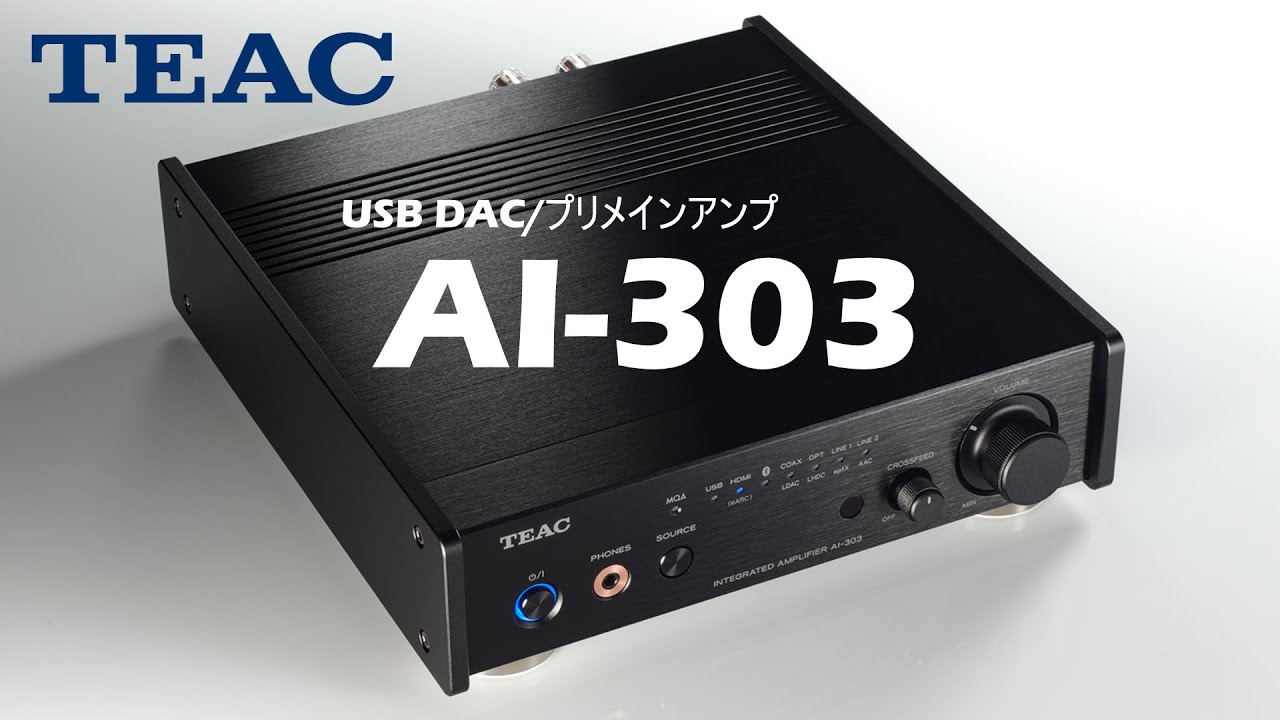 TEAC】AI-303 製品説明 【Reference300シリーズ】 - YouTube