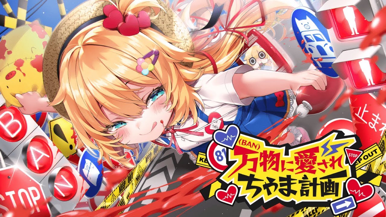 はあちゃま爆誕祭2024】🤪❤️‍🔥👆爆誕3DLIVE❤️‍🔥👆🤪【ホロライブ