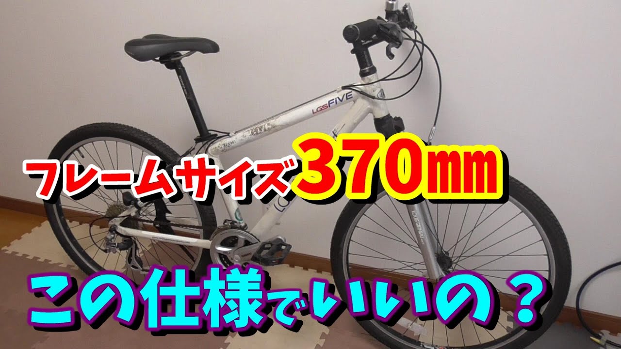 マウンテンバイク】ルイガノ LGS FIVE入荷しました(^.^) - YouTube