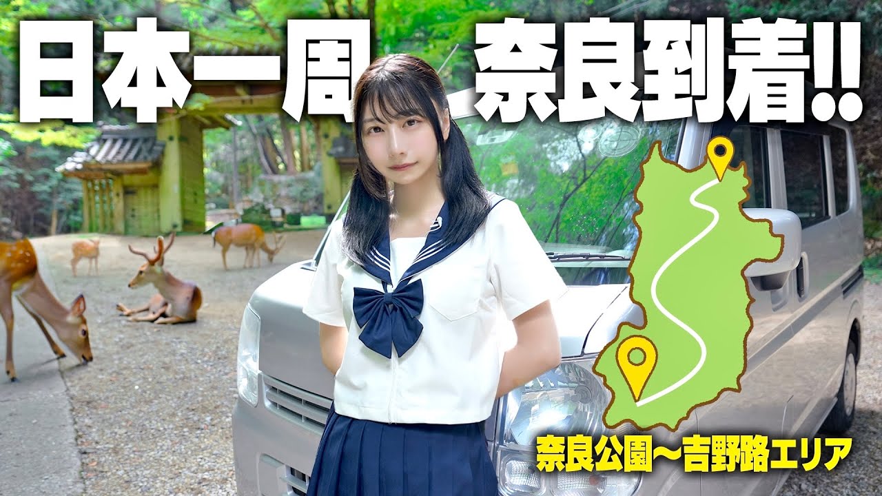 鈴木優香の日本一周企画の様子｜Real Sound｜リアルサウンド テック